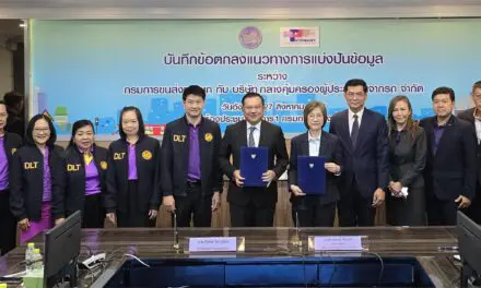กรมการขนส่งทางบกและบริษัท กลางคุ้มครองผู้ประสบภัยจากรถ จำกัด ร่วมลงนาม MOU  ในการแลกเปลี่ยนเชื่อมโยงข้อมูลเพื่อยกระดับการแก้ไขปัญหาและลดอุบัติเหตุทางถนน