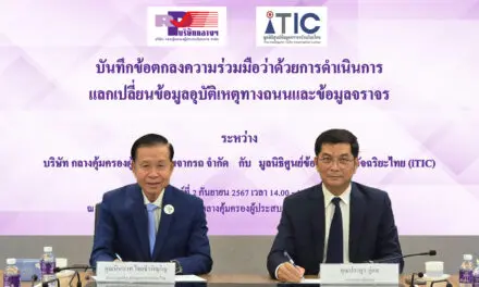 บริษัท กลางคุ้มครองผู้ประสบภัยจากรถ จำกัด จับมือมูลนิธิศูนย์ข้อมูลจราจรอัจฉริยะไทย (iTIC) ร่วมลงนามบันทึกข้อตกลงความร่วมมือว่าด้วยการดำเนินการแลกเปลี่ยนข้อมูลอุบัติเหตุทางถนนและข้อมูลจราจร