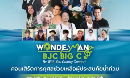 กลุ่มบีเจซี บิ๊กซี จัดคอนเสิร์ตการกุศล “Wonder man BJC Big C Be with you Charity Concert”  เพื่อช่วยเหลือผู้ประสบภัยน้ำท่วม ณ บิ๊กซี เพลส สาขารัชดาภิเษก ในวันอาทิตย์ที่ 8 กันยายน นี้