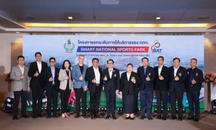 การจัดอบรมให้ความรู้การร่วมดำเนินโครงการของ กกท. (Smart National Sports Park)