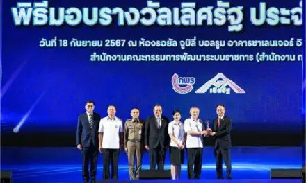 บริษัท กลางคุ้มครองผู้ประสบภัยจากรถ จำกัด รับรางวัลเลิศรัฐ ระดับดีเด่น ประจำปี 2567