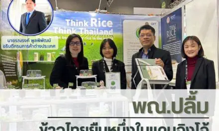 พณ. ปลื้ม…ข้าวไทยยืนหนึ่งในแดนจิงโจ้