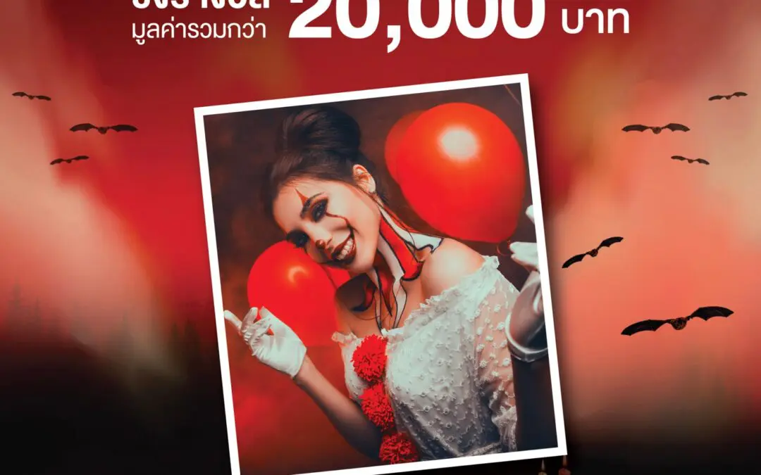เมกาบางนา เชิญชวนสายคอนเทนต์เข้าร่วมประกวดภาพถ่าย  ชิงเงินรางวัลมูลค่ารวมกว่า 20,000 บาท  ในคอนเซ็ปท์ “THE HAUNTED WITCH” เปิดให้ร่วมกิจกรรมได้ตั้งแต่วันที่ 1 ตุลาคม 2567 – 20 ตุลาคม 2567