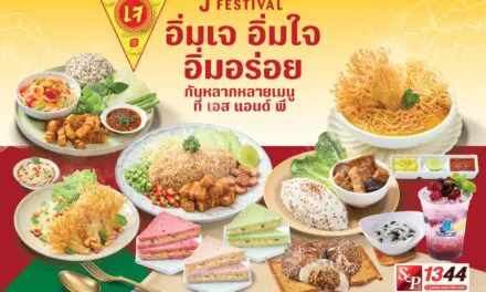 เทศกาลกินเจ อิ่มเจ อิ่มใจ อิ่มอร่อย   ร้านอาหาร เอส แอนด์ พี ต้อนรับเทศกาลเจ “อิ่มเจ อิ่มใจ อิ่มอร่อย”