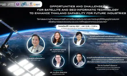 การประชุมระดมความคิดเห็น “Opportunities and Challenges for Satellite and Geo-informatic Technology  to Enhance Thailand Capability for Future Industries” โอกาสและความท้าทายของการสร้างดาวเทียมภายในประเทศ และการประยุกต์ใช้ข้อมูลภูมิสารสนเทศ  เพื่อพัฒนาต่อยอดสมรรถนะของประเทศไทยสู่อุตสาหกรรมแห่งอนาคต วันพฤหัสบดีที่ 3 ตุลาคม 2567 เวลา 13.30 – 17.00 น. ณ ห้องประชุมแมนดารินเอ โรงแรมแมนดาริน กรุงเทพฯ