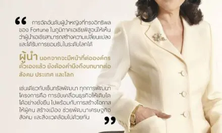 “วัลยา จิราธิวัฒน์” CEO หญิงคนแรกของเซ็นทรัลพัฒนา ติดอันดับ The Fortune Most Powerful Women Asia 2024 โดยสื่อระดับโลก ย้ำบทบาทเบอร์หนึ่งอสังหาฯ ไทยที่เป็นพลังขับเคลื่อนหลักและพัฒนาประเทศ