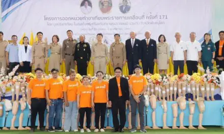 มูลนิธิป่อเต็กตึ๊ง สนับสนุนค่าพาหนะ และเครื่องอุปโภคบริโภค ให้แก่ผู้รับขาเทียม ช่างและอาสาสมัคร ในโครงการออกหน่วยทำขาเทียมพระราชทานเคลื่อนที่ ครั้งที่ 171 จังหวัดพิษณุโลก  .