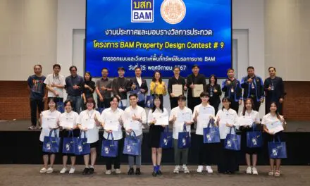 BAM  ร่วมกับคณะสถาปัตยกรรม ศิลปะและการออกแบบ สถาบันเทคโนโลยีพระจอมเกล้าเจ้าคุณทหารลาดกระบัง                                           จัดโครงการ BAM  Property Design Contest  ครั้งที่ 9