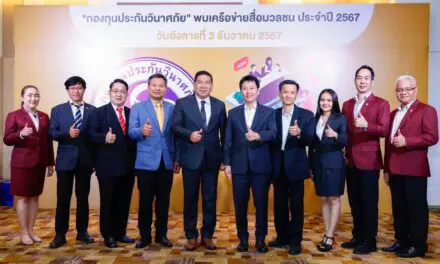 โครงการกองทุนประกันวินาศภัยพบเครือข่ายสื่อมวลชน
