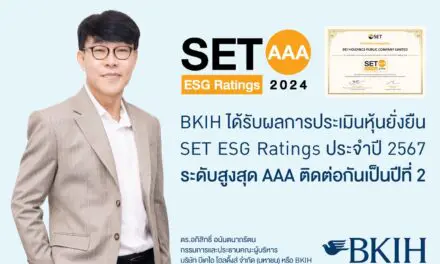 BKIH ได้รับผลการประเมินหุ้นยั่งยืน SET ESG Ratings ประจำปี 2567 ระดับสูงสุด AAA ติดต่อกันเป็นปีที่ 2