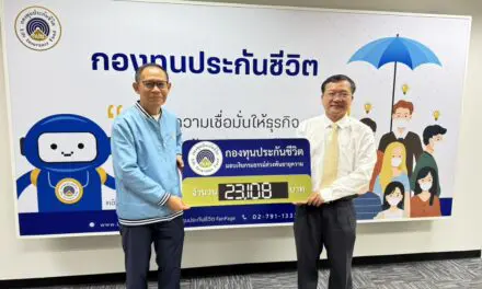 กองทุนประกันชีวิตได้จัดโครงการ “องค์กรแห่งความสุข (Happy Workplace)” ครั้งที่ 6 ประจำปี 2567