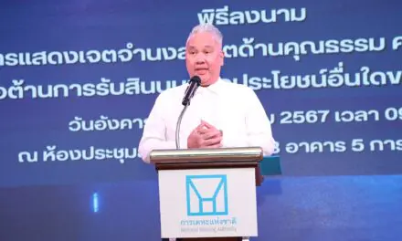การเคหะแห่งชาติแสดงเจตจำนงสุจริตด้านคุณธรรม ความโปร่งใส และการต่อต้านการรับสินบนฯ