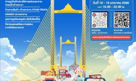 กทพ. สร้างประวัติศาสตร์ใหม่! “มหกรรมสุขเต็มสิบ” ฉลองสะพานทศมราชัน ดึงผู้ร่วมงานกว่า 2 แสนคน พร้อมเตรียมพบกิจกรรมเดิน – วิ่งลอยฟ้า บนสะพานทศมราชัน 26 ม.ค. นี้