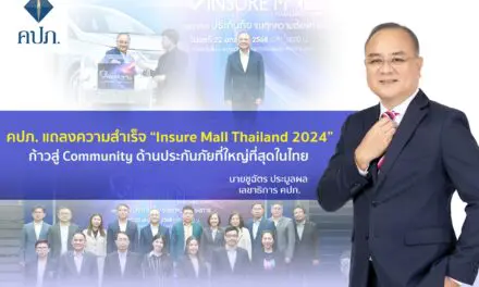 คปภ. แถลงความสำเร็จ “Insure Mall Thailand 2024” ก้าวสู่ Community ด้านประกันภัยที่ใหญ่ที่สุดในไทย ยอดซื้อประกันสูงกว่าสองร้อยล้าน ยอดคนเข้าร่วมกว่าสองแสน