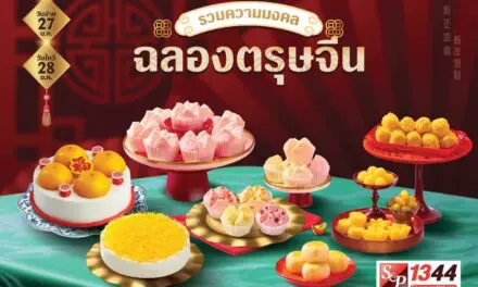 เอส แอนด์ พี’ ฉลองตรุษจีน ต้อนรับเทศกาลมงคล