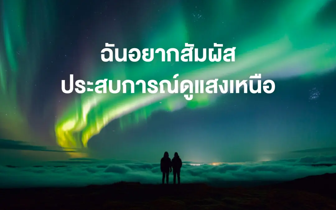 กรุงไทย–แอกซ่า ประกันชีวิต เปิดตัวแคมเปญใหม่  เชิญชวนทุกคน “มาร่วมสร้างและปกป้องความฝันของคุณ”  ผ่าน AXA Bucket List.ai