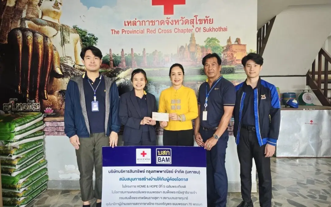 BAM ร่วมกับสภากาชาดไทย  จัดทำโครงการ HOME & HOPE ต่อเนื่องปีที่ 5  มอบเงินสร้างบ้านให้กับผู้ด้อยโอกาส จังหวัดสุโขทัย