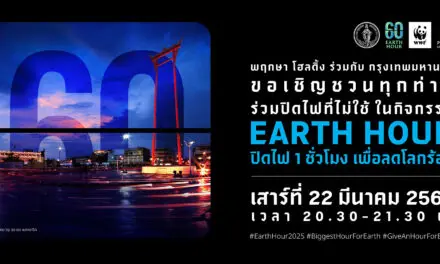 “พฤกษา” ชวนคนไทย จุดพลังเปลี่ยนโลก!  ปิดไฟ 1 ชั่วโมง ลดการใช้พลังงาน ร่วมสร้างการเปลี่ยนแปลง