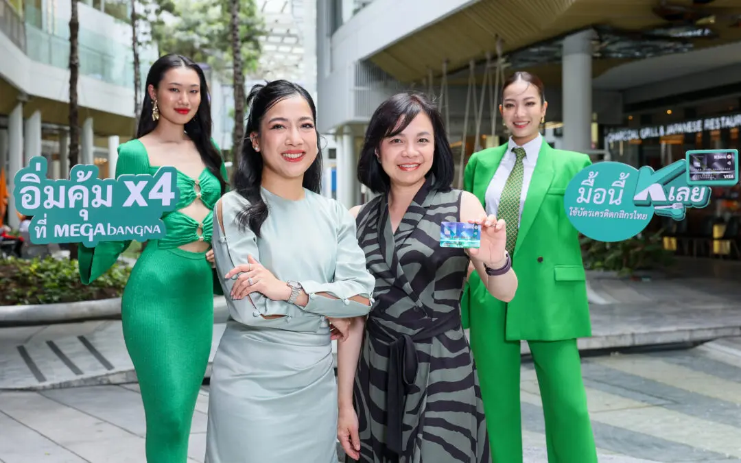 เมกาบางนา จับมือ บัตรเครดิตวีซ่ากสิกรไทย  มอบความอร่อยสุดคุ้ม กับแคมเปญ “มื้อนี้ K เลย อิ่มคุ้ม X4 ที่เมกาบางนา”