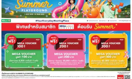 เมกาบางนา ชวนช้อปสนุก เติมความสดใสรับซัมเมอร์  กับแคมเปญ “MEGA SUMMER PLAYGROUND”  ตั้งแต่วันที่ 1 – 31 มี.ค. 68 ที่ศูนย์การค้าเมกาบางนา