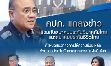 นายชูฉัตร ประมูลผล เลขาธิการ คณะกรรมการกำกับและส่งเสริมการประกอบธุรกิจประกันภัย (เลขาธิการ คปภ.) เปิดเผยในงานแถลงข่าวมาตรการให้ความช่วยเหลือและเยียวยาด้านการประกันภัย จากเหตุการณ์แผ่นดินไหว