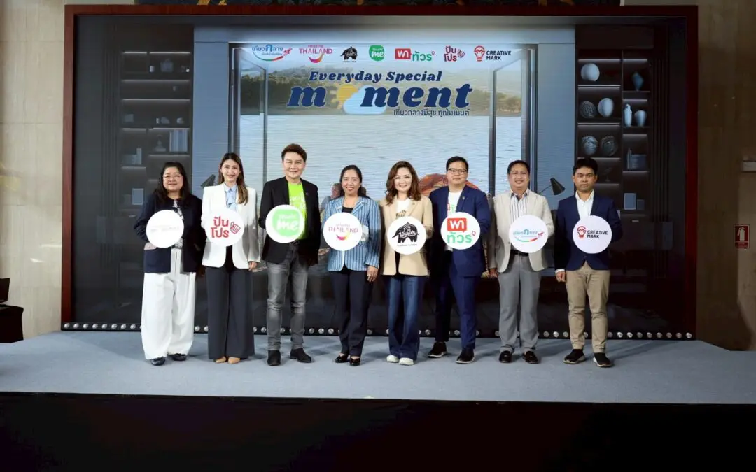 ททท. ชูเสน่ห์มีสุขทุกโมเมนต์ ชวนเก็บกระเป๋าเที่ยวกลาง เที่ยวใกล้ เที่ยวได้เลย พร้อมเปลี่ยนวันธรรมดาให้เป็นวันน่าเที่ยวแบบ “Everyday Special Moment เที่ยวกลางมีสุข ทุกโมเมนต์”