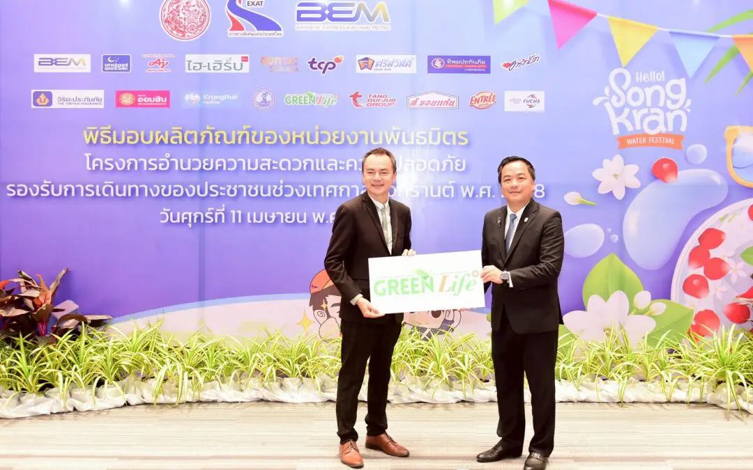 กทพ. ยกเว้นค่าผ่านทางของทางพิเศษ รวม 5 สายทาง พร้อมทั้งอำนวยความสะดวกและความปลอดภัย รองรับการเดินทางของประชาชน เป็นของขวัญในช่วงเทศกาลสงกรานต์ พ.ศ. 2568