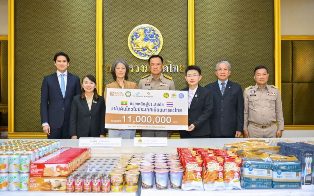พลังแห่งน้ำใจ! เครือสหพัฒน์ผนึก 3 พันธมิตร  ส่งเครื่องอุปโภคบริโภค ช่วยผู้ประสบภัยแผ่นดินไหว ไทย-เมียนมา