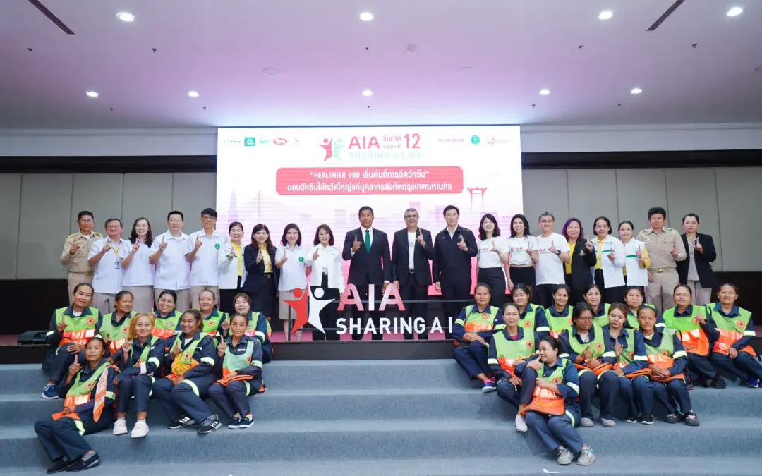 เอไอเอ ประเทศไทย จัดกิจกรรม “เอไอเอ แชร์ริ่ง อะ ไลฟ์” (AIA Sharing A Life) ครั้งที่ 12  ภายใต้แนวคิด “Healthier You เริ่มต้นที่การฉีดวัคซีน”  มอบบริการฉีดวัคซีนไข้หวัดใหญ่ให้แก่คนไทยทั่วประเทศ