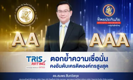 ทริสเรทติ้งประเมินเหตุการณ์แผ่นดินไหวไม่กระทบ  คงอันดับเครดิตองค์กรสูงสุด ให้ ทิพย กรุ๊ป โฮลดิ้งส์ และ ทิพยประกันภัย