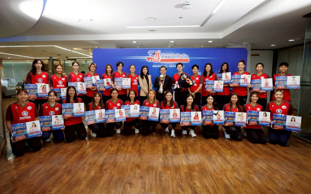 ทิพยประกันภัย เปิดบ้านต้อนรับและร่วมแสดงความยินดีกับทีมสุพรีม ในโอกาสคว้าแชมป์วอลเลย์บอลไทยแลนด์ ลีก ฤดูกาล 2024–2025 อย่างสมศักดิ์ศรี