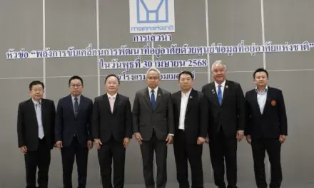 ศูนย์ข้อมูลที่อยู่อาศัยแห่งชาติ จุดเปลี่ยนยกระดับคุณภาพชีวิตคนไทยสู่ความยั่งยืน