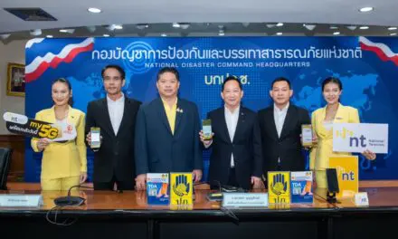 NT พร้อมแจ้งเตือนภัยผ่าน Cell Broadcast หลังการทดสอบประสบผลสำเร็จ ได้รับข้อความแจ้งเตือนภัยรวดเร็ว แม่นยำ