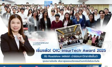 เริ่มแล้ว! OIC InsurTech Award 2025 จัด Roadshow เฟสแรก นำร่องมหาวิทยาลัยชั้นนำ  จุดประกายไอเดีย เฟ้นหาสุดยอดนวัตกรรมด้านเทคโนโลยีประกันภัย