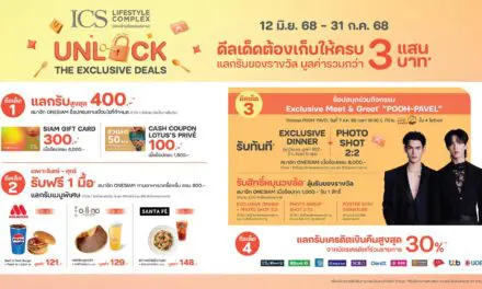 ไอซีเอส ชวนช็อปฉ่ำกลางปีกับแคมเปญ “ICS UNLOCK THE EXCLUSIVE DEALS”  ดีลเด็ดที่มีแต่คุ้ม แลกรับของรางวัลมูลค่ารวมกว่า 3 แสนบาท  และลุ้นร่วมโมเม้นท์สุดฟินกับคู่จิ้นสุดฮอต “พูห์-พาเวล”  เปิดโปรให้ช็อปเก็บดีล ตั้งแต่วันที่ 12 มิถุนายน 2568 – 31 กรกฎาคม 2568
