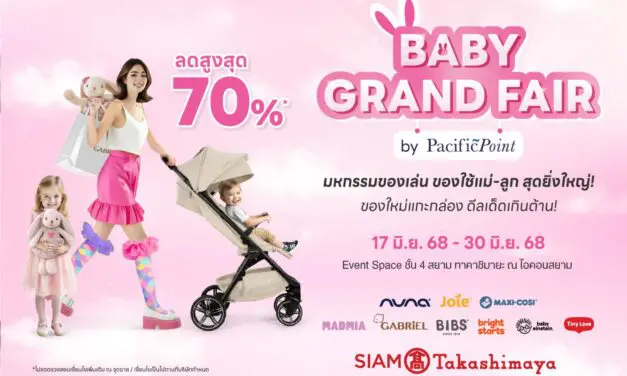 Baby Grand Fair by Pacific Point  มหกรรมสินค้าแม่และเด็กพรีเมียมที่คุณพ่อคุณแม่ยุคใหม่ไม่ควรพลาด  17 – 30 มิถุนายน 2568 ณ Event Space ชั้น 4 สยาม ทาคาชิมายะ ณ ไอคอนสยาม