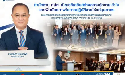 สำนักงาน คปภ. เปิดเวทีเสริมสร้างความรู้ความเข้าใจและเพิ่มศักยภาพในการปฏิบัติงานให้แก่บุคลากร  ตามโครงการอบรมเสริมสร้างความรู้ความเข้าใจหลักและวิธีการบังคับใช้กฎหมาย ว่าด้วยการประกันภัย  ทางอาญา ทางปกครอง และทางพินัย
