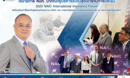 เลขาธิการ คปภ. นำคณะผู้บริหารระดับสูงเข้าร่วม การประชุม 2025 NAIC International Insurance Forum พร้อมร่วมหารือระดับสูงร่วมกับประธาน NAIC และ นายทะเบียนประกันภัยรัฐแคลิฟอร์เนีย ณ ประเทศ สหรัฐอเมริกา