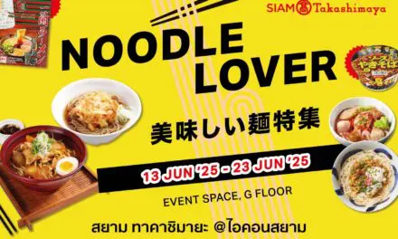 สยาม ทาคาชิมายะ เปิดวาร์ปความอร่อย! จัดงาน “Noodle Lover”  รวมสุดยอดเมนูเส้นสไตล์ญี่ปุ่นแท้ พร้อมเส้นนานาชาติ ทั้งไทย เกาหลี ตะวันตก  วันนี้ – 23 มิถุนายน 2568 ชั้น G สยาม ทาคาชิมายะ