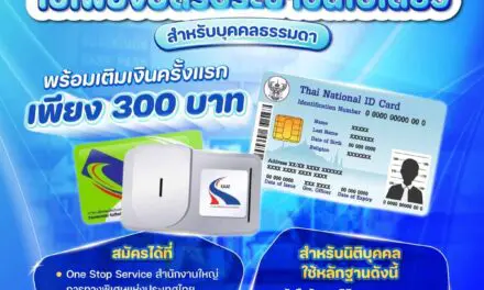 กทพ. เชิญชวนผู้ใช้ทางด่วนเปลี่ยนมาใช้ Easy Pass สะดวก รวดเร็ว คุ้มค่า สมัครเพียง 300 บาท เท่านั้น!