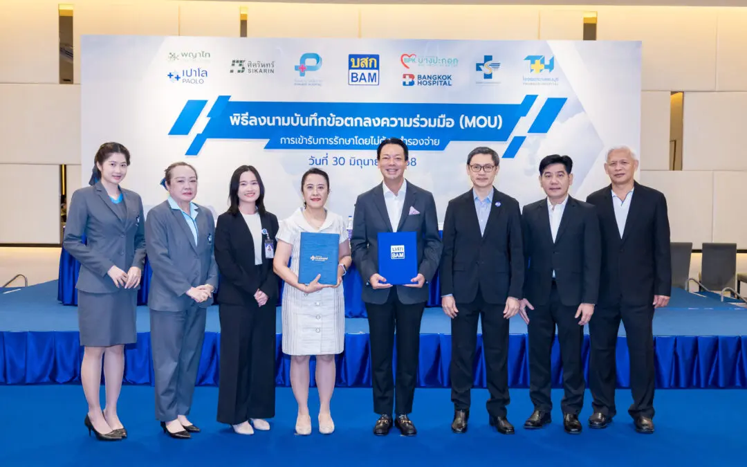 BAM จับมือ 8 โรงพยาบาลชั้นนำ ดูแลพนักงานตามกลยุทธ์ People Transformation Project  พร้อมยกระดับคุณภาพชีวิต เข้ารักษาโดยไม่ต้องสำรองจ่าย