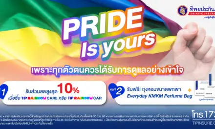 ทิพยประกันภัย ร่วมฉลอง Pride Month ด้วยแคมเปญ “PRIDE IS YOURS”  เพราะทุกตัวตนควรได้รับการดูแลอย่างเข้าใจ