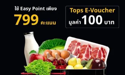 กทพ. จัดแคมเปญพิเศษ “SPECIAL POINT 7 เดือน 7” แลกคะแนน Easy Point รับส่วนลดสุดคุ้ม เฉพาะสมาชิก EXAT Reward เท่านั้น
