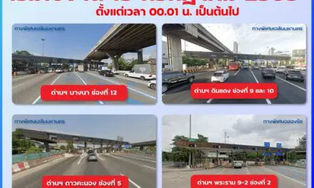 กทพ. ปรับช่องเงินสดเป็น Easy Pass เพิ่ม 5 จุด เริ่มใช้งาน 15 กรกฎาคม 2568 หนุนประชาชนเปลี่ยนมาใช้ระบบอัตโนมัติเพื่อความสะดวกในการเดินทาง