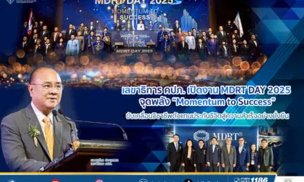 เลขาธิการ คปภ. เปิดงาน MDRT DAY 2025 จุดพลัง “Momentum to Success”  ขับเคลื่อนวิชาชีพตัวแทนประกันชีวิตสู่ความสำเร็จอย่างยั่งยืน