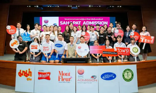 “สหพัฒน์” เปิดตัวโครงการ “Sahapat Admission” ปีที่ 28  ติวฟรี ติวเข้มข้นทุกสนามสอบ เดินหน้าเปิดโอกาสทางการศึกษาให้น้อง ๆ ทั่วประเทศ