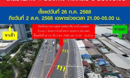 กทพ. แจ้งปิดเบี่ยงการจราจรบริเวณสะพานทศมราชัน ฝั่งขาเข้ากรุงเทพฯ ตั้งแต่ 26 ก.ค. – 2 ส.ค. 2568 ช่วงเวลา 21.00 – 05.00 น.