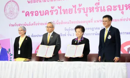 NO E-cig Home: บ้านปลอดภัย ลูกหลานปลอดบุหรี่ไฟฟ้า     พม. จับมือสมาพันธ์เครือข่ายฯ เดินหน้าพัฒนาครอบครัวไทยไร้บุหรี่และบุหรี่ไฟฟ้า เปิดตัวแนวคิด   “No E-cig Home: บ้านปลอดภัย ลูกหลานปลอดบุหรี่ไฟฟ้า”