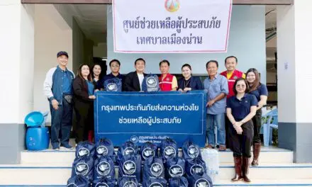 กรุงเทพประกันภัยส่งความห่วงใย มอบถุงยังชีพช่วยเหลือผู้ประสบภัยน้ำท่วม จ.น่าน  