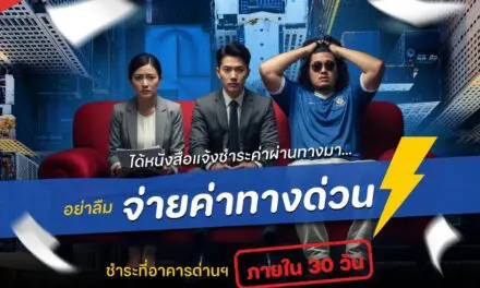 กทพ. เตือน! หลีกเลี่ยงชำระค่าผ่านทางพิเศษ เสี่ยงถูกปรับสูงสุด 2,000 บาทต่อครั้ง แนะสมัคร Easy Pass เริ่มต้น แค่ 300 บาท
